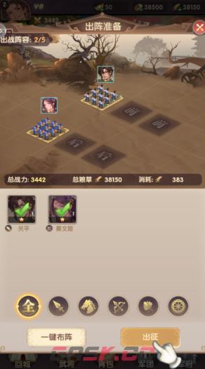 《氏族攻防战》掠夺战打法攻略-第2张-手游攻略-GASK
