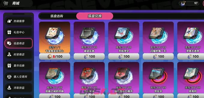 《异环》千金难买你开心获取攻略-第5张-手游攻略-GASK