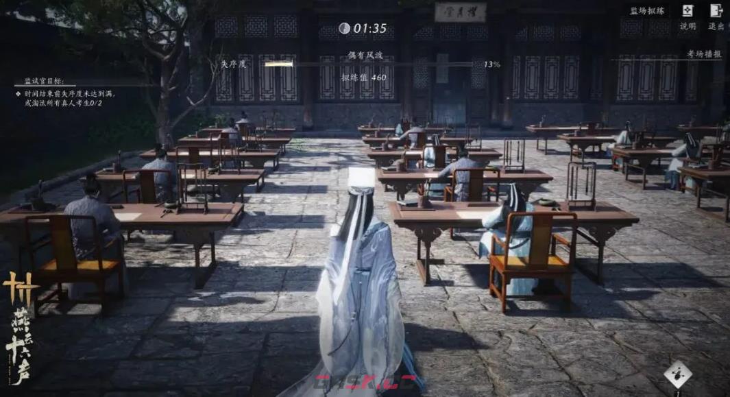 《燕云十六声》监场拟练玩法介绍-第3张-手游攻略-GASK