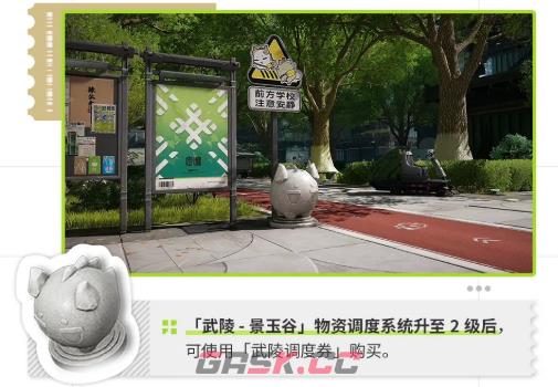 《明日方舟：终末地》装饰物品介绍-第5张-手游攻略-GASK