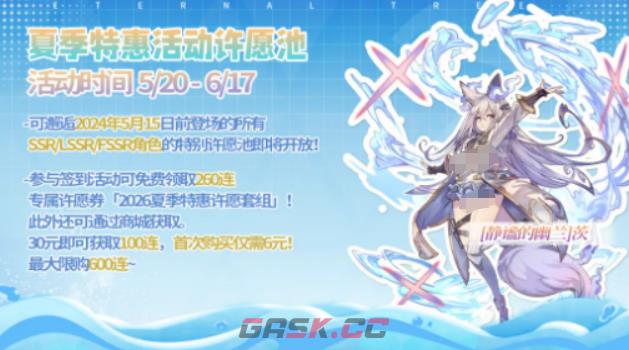 《悠久之树》4.5周年夏季版本介绍-第9张-手游攻略-GASK