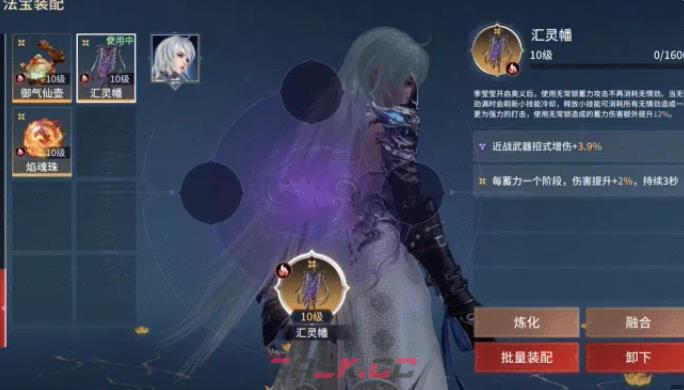 《永劫无间》法宝宝系统介绍-第2张-手游攻略-GASK