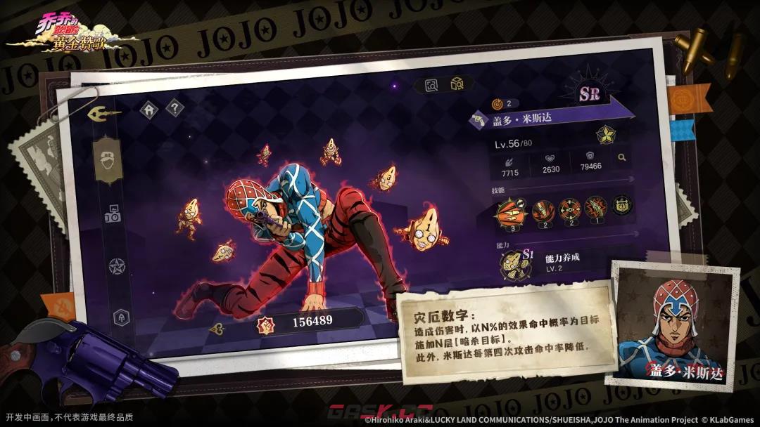 《乔乔的奇妙冒险：黄金赞歌》极境试炼攻略-第2张-手游攻略-GASK