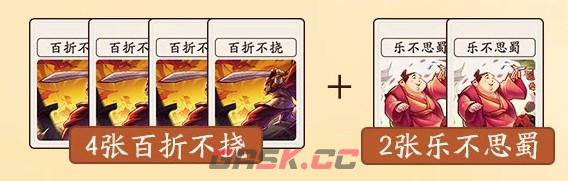《三国杀：武将觉醒》诸葛亮装备及锦囊推荐-第6张-手游攻略-GASK