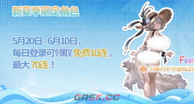 《悠久之树》4.5周年夏季版本介绍-第3张-手游攻略-GASK