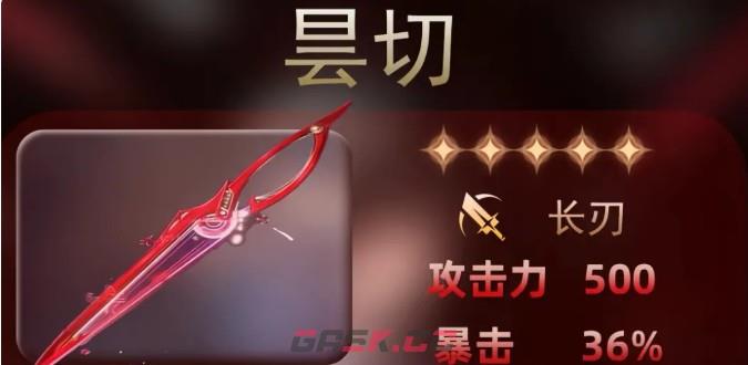 鸣潮千咲武器选择推荐-第2张-手游攻略-GASK