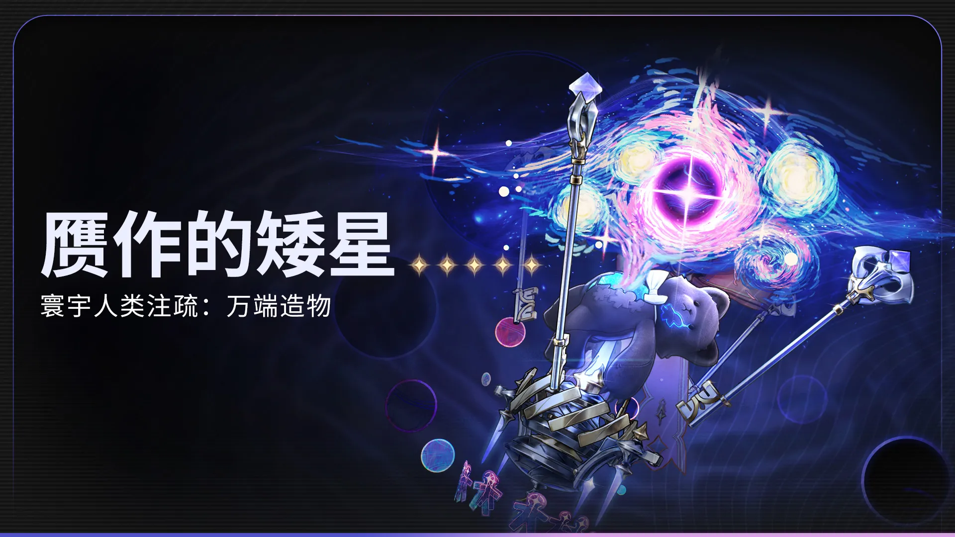 鸣潮达妮娅养成攻略-第2张-手游攻略-GASK