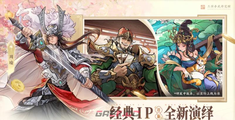 《三国杀：武将觉醒》贾诩介绍-第2张-手游攻略-GASK