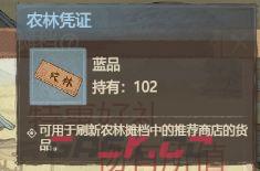 这城有良田农林小屋快速升级技巧-第2张-手游攻略-GASK