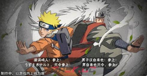 《火影忍者手游》漩涡鸣人自来也修行之旅介绍-第8张-手游攻略-GASK