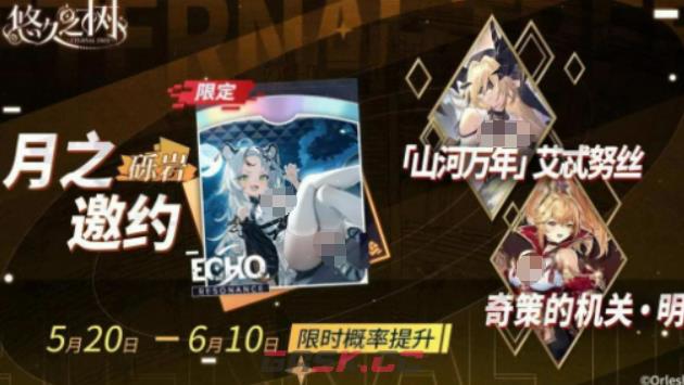 《悠久之树》4.5周年夏季版本介绍-第6张-手游攻略-GASK