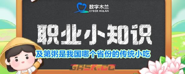 及第粥是我国哪个省份的传统小吃