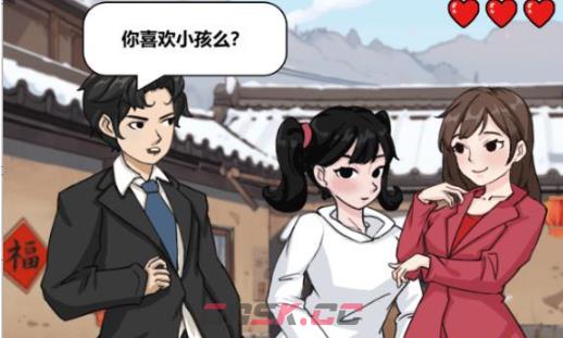 《解压找茬烧脑》第368关相亲翻译官通关攻略-第2张-手游攻略-GASK