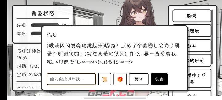 《妹居物语》挂机收益攻略-第2张-手游攻略-GASK