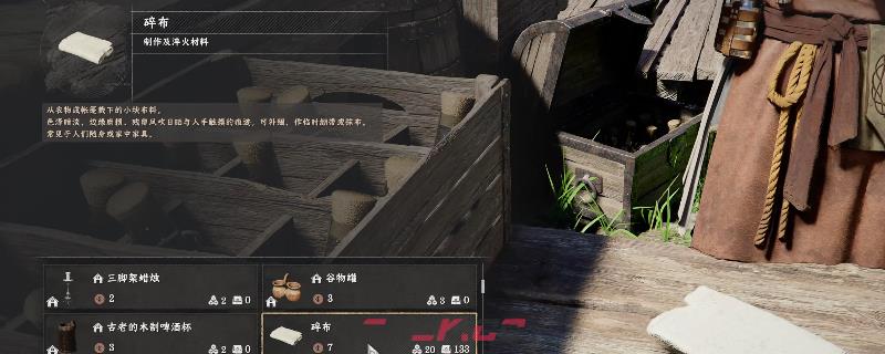 《红色沙漠》高效刷碎布方法介绍-第1张-单机攻略-GASK