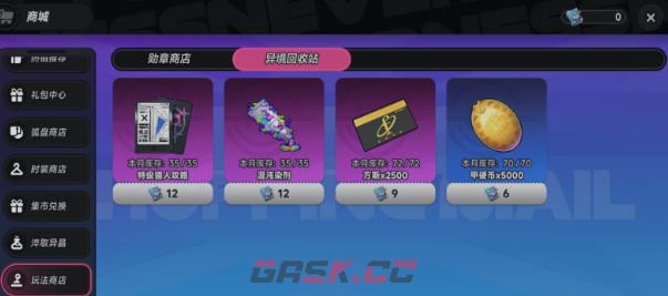 《异环》行车日志刷取攻略-第5张-手游攻略-GASK