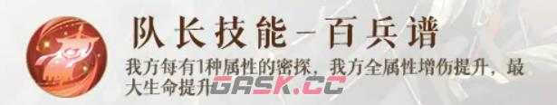 《如鸢》程普钟繇技能介绍-第5张-手游攻略-GASK