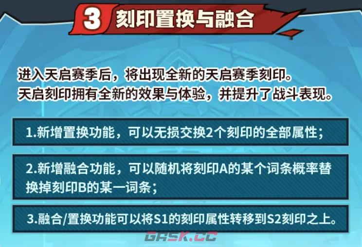 《英雄没有闪》S2赛季介绍-第5张-手游攻略-GASK