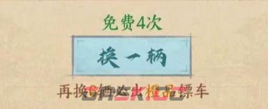 这城有良田跨域采办活动介绍-第2张-手游攻略-GASK
