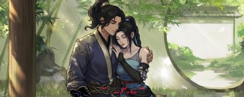 《今古群侠传》蓝无月结缘攻略分享-第1张-单机攻略-GASK