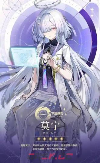 鸣潮莫宁命座抽取建议-第2张-手游攻略-GASK