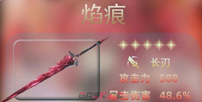 鸣潮千咲武器选择推荐-第3张-手游攻略-GASK