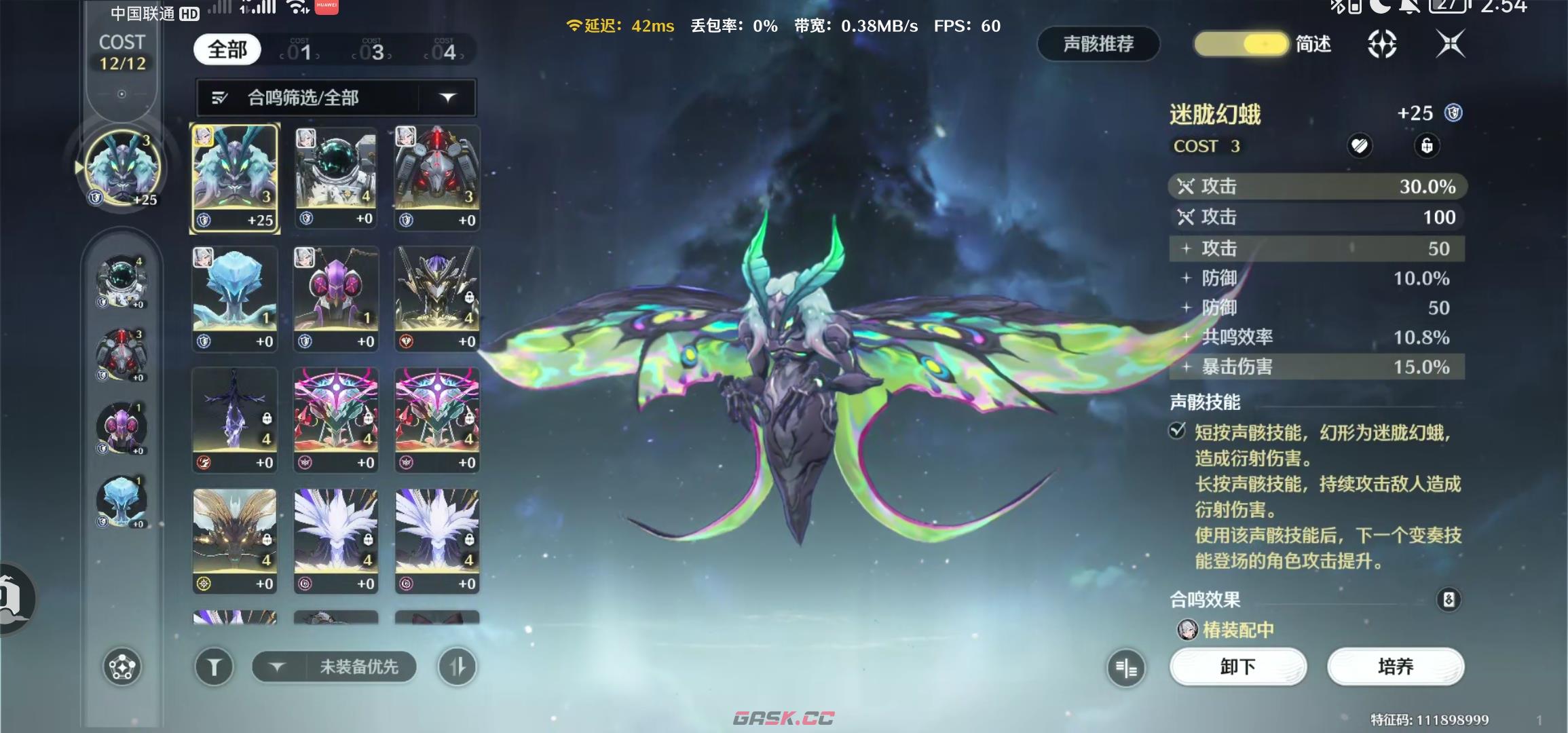 鸣潮达妮娅配队攻略-第7张-手游攻略-GASK
