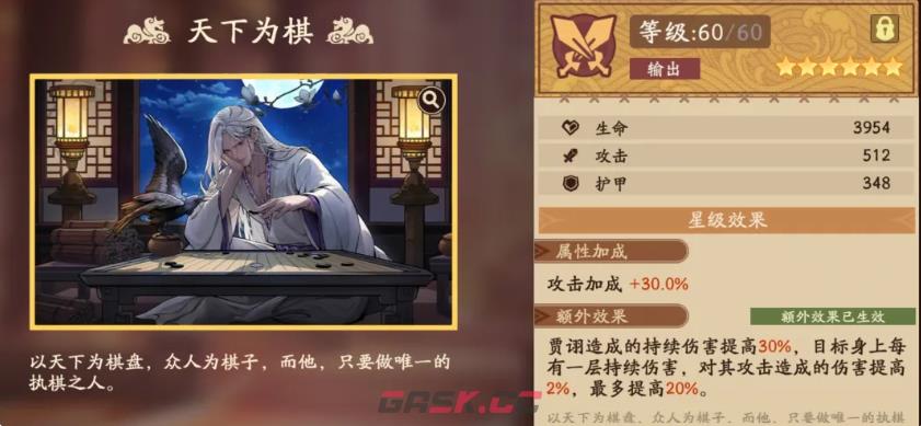 《三国杀：武将觉醒》贾诩介绍-第6张-手游攻略-GASK