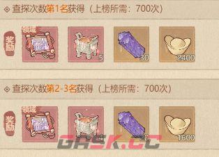 这城有良田古寺探案活动攻略-第6张-手游攻略-GASK