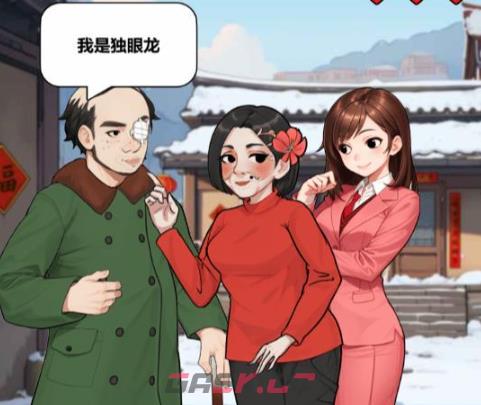 《解压找茬烧脑》第377关媒婆传话通关攻略-第2张-手游攻略-GASK