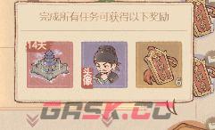 这城有良田诡话长安活动攻略-第5张-手游攻略-GASK