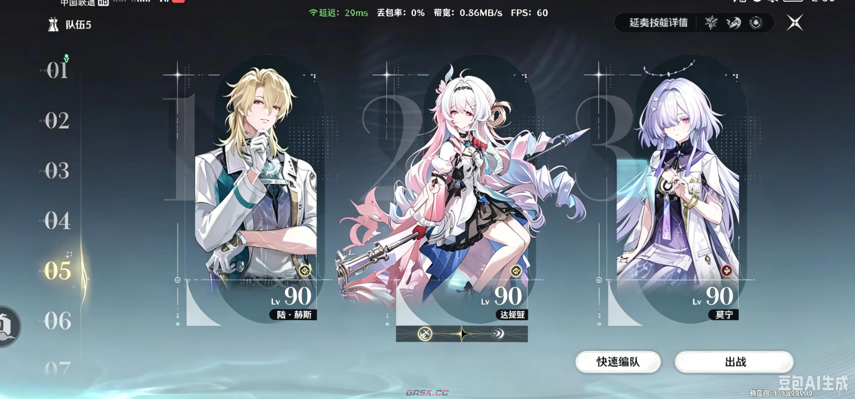 鸣潮达妮娅配队攻略-第5张-手游攻略-GASK