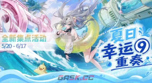 《悠久之树》4.5周年夏季版本介绍-第5张-手游攻略-GASK