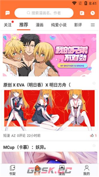 云漫漫画官方网站入口-第2张-手游攻略-GASK