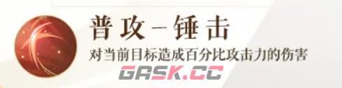 《如鸢》程普钟繇技能介绍-第3张-手游攻略-GASK