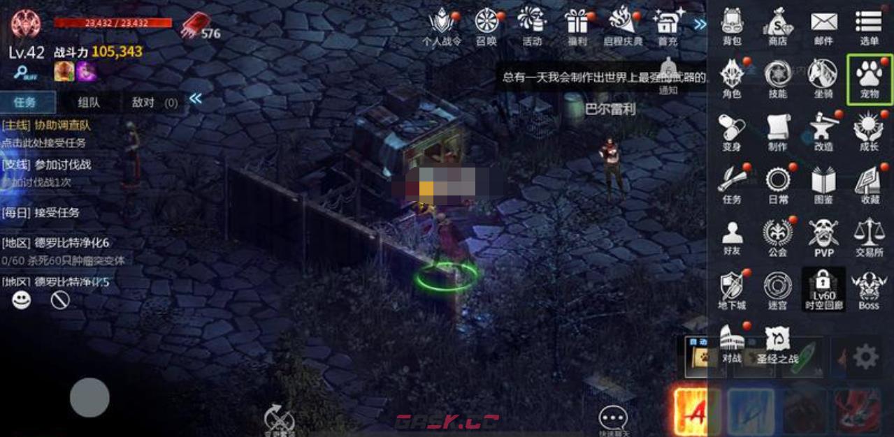 《天墟传说》宠物玩法介绍-第4张-手游攻略-GASK