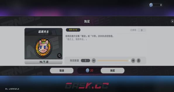 《异环》勋章商店兑换攻略-第4张-手游攻略-GASK