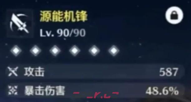 鸣潮千咲武器选择推荐-第4张-手游攻略-GASK