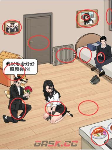 《解压找茬烧脑》第395关凄惨父女通关攻略-第2张-手游攻略-GASK