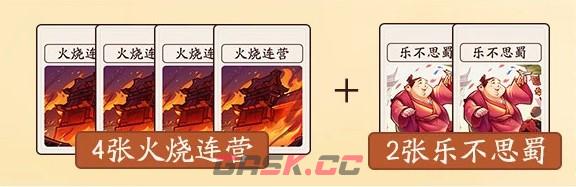 《三国杀：武将觉醒》诸葛亮装备及锦囊推荐-第5张-手游攻略-GASK