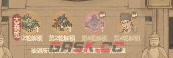 这城有良田古寺探案活动攻略-第5张-手游攻略-GASK