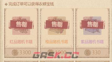 这城有良田农林小屋快速升级技巧-第4张-手游攻略-GASK