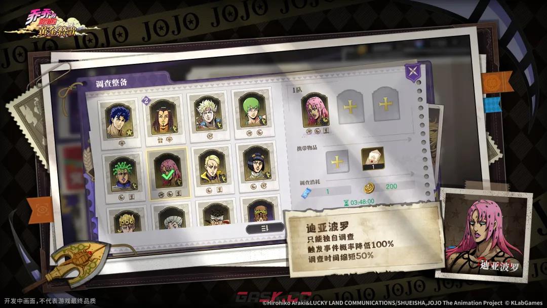 《乔乔的奇妙冒险：黄金赞歌》极境试炼攻略-第4张-手游攻略-GASK