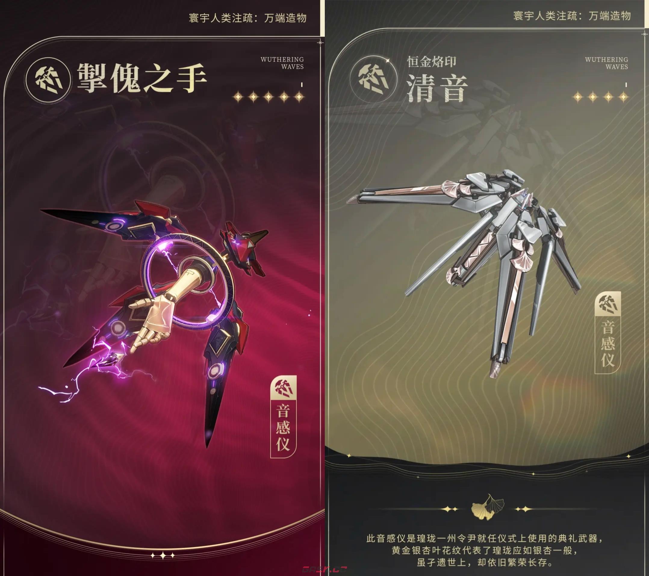 鸣潮达妮娅毕业武器与声骇搭配-第3张-手游攻略-GASK