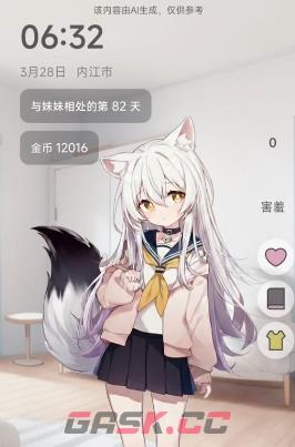 《妹居物语》沪东地址修改攻略-第2张-手游攻略-GASK