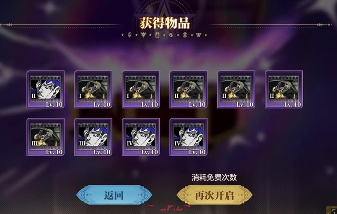《乔乔的奇妙冒险：黄金赞歌》碎片收集攻略-第6张-手游攻略-GASK
