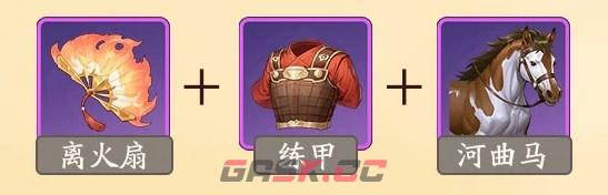 《三国杀：武将觉醒》诸葛亮装备及锦囊推荐-第4张-手游攻略-GASK