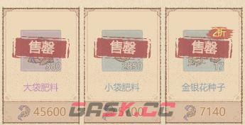这城有良田农林小屋快速升级技巧-第3张-手游攻略-GASK