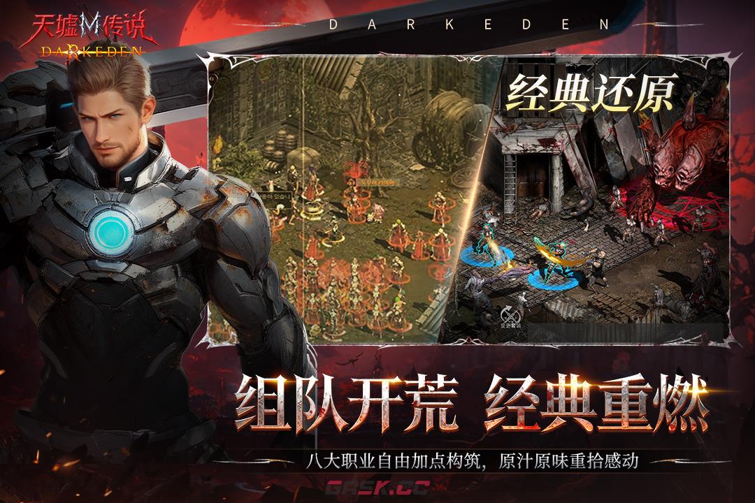 《天墟传说》世界观介绍-第3张-手游攻略-GASK
