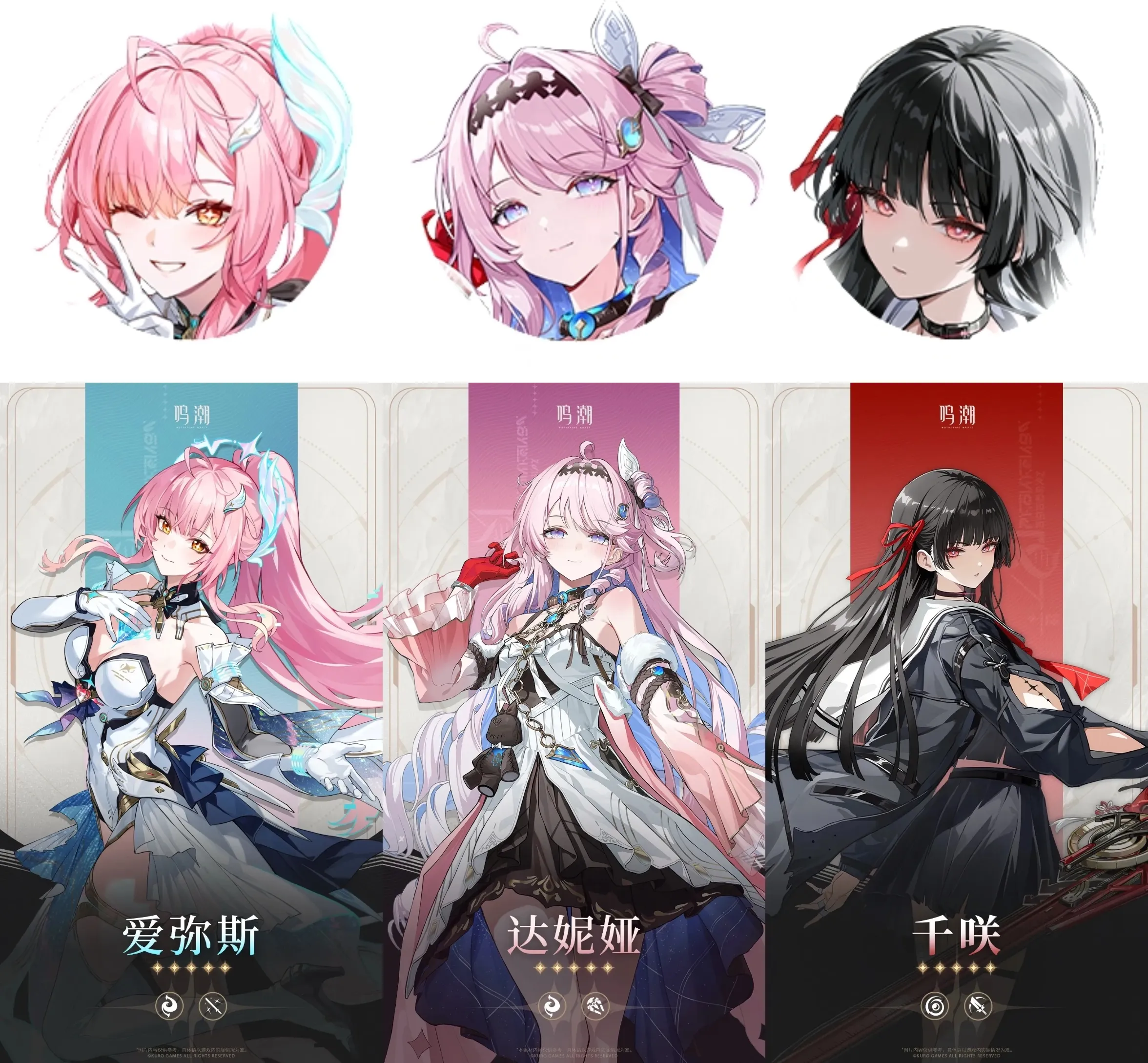 鸣潮达妮娅养成攻略-第4张-手游攻略-GASK